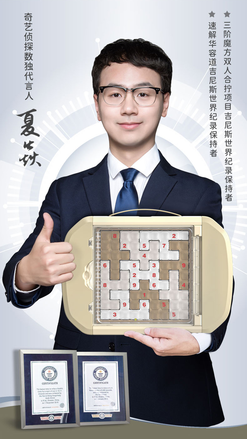 数独旗舰版详情页-中文_02.jpg