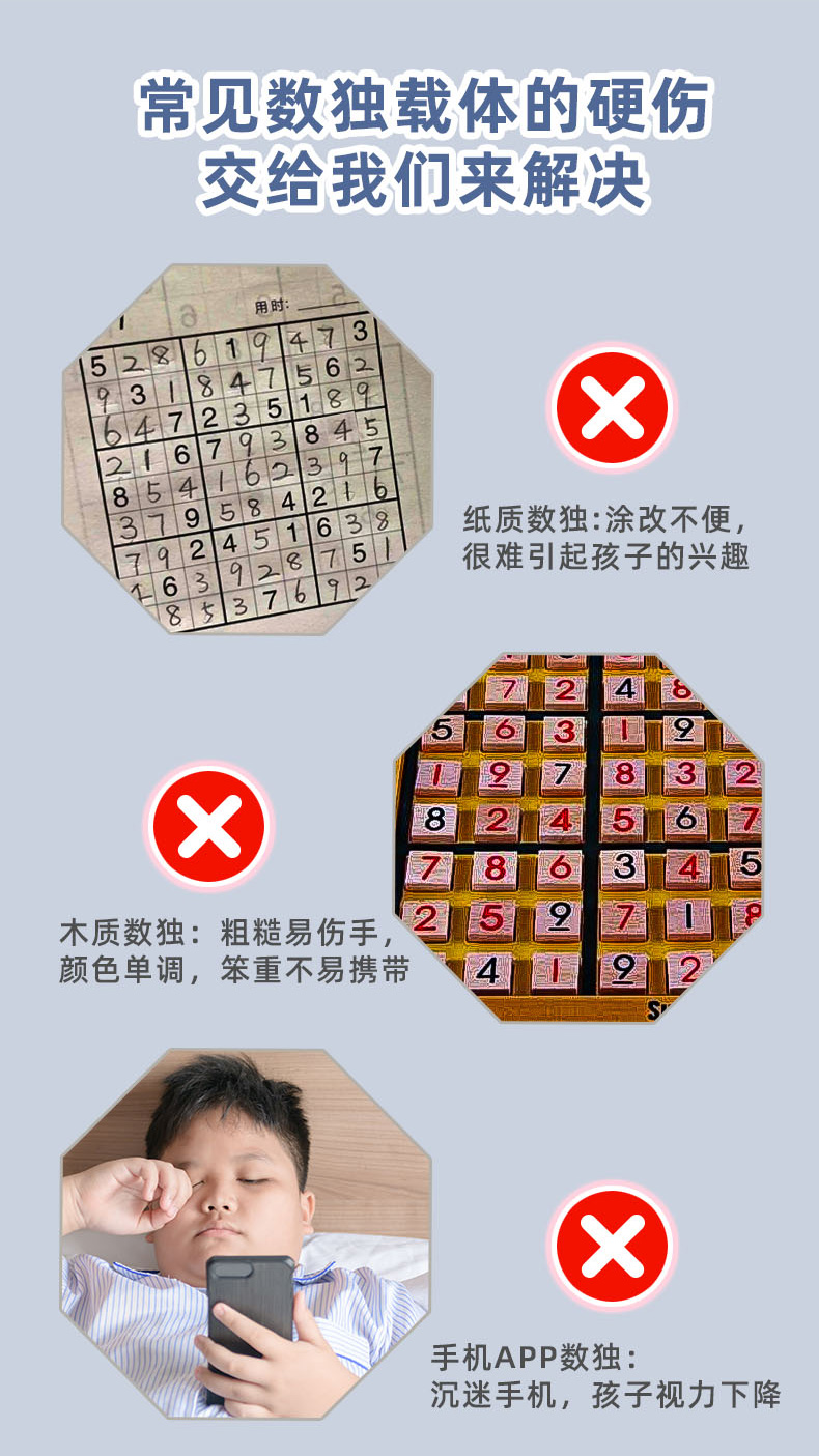 数独旗舰版详情页-中文_06.jpg