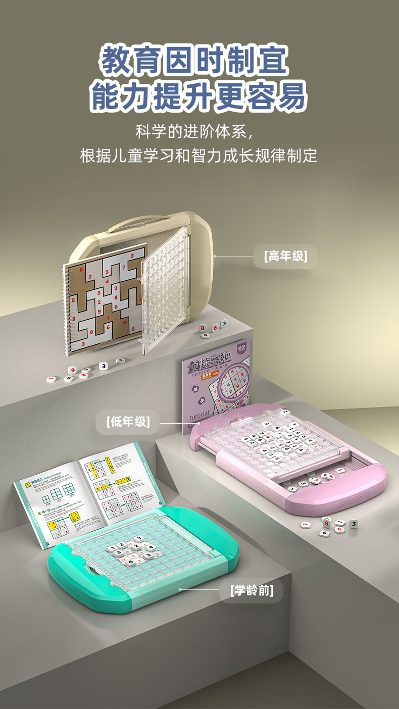 数独旗舰版详情页-中文_03.jpg