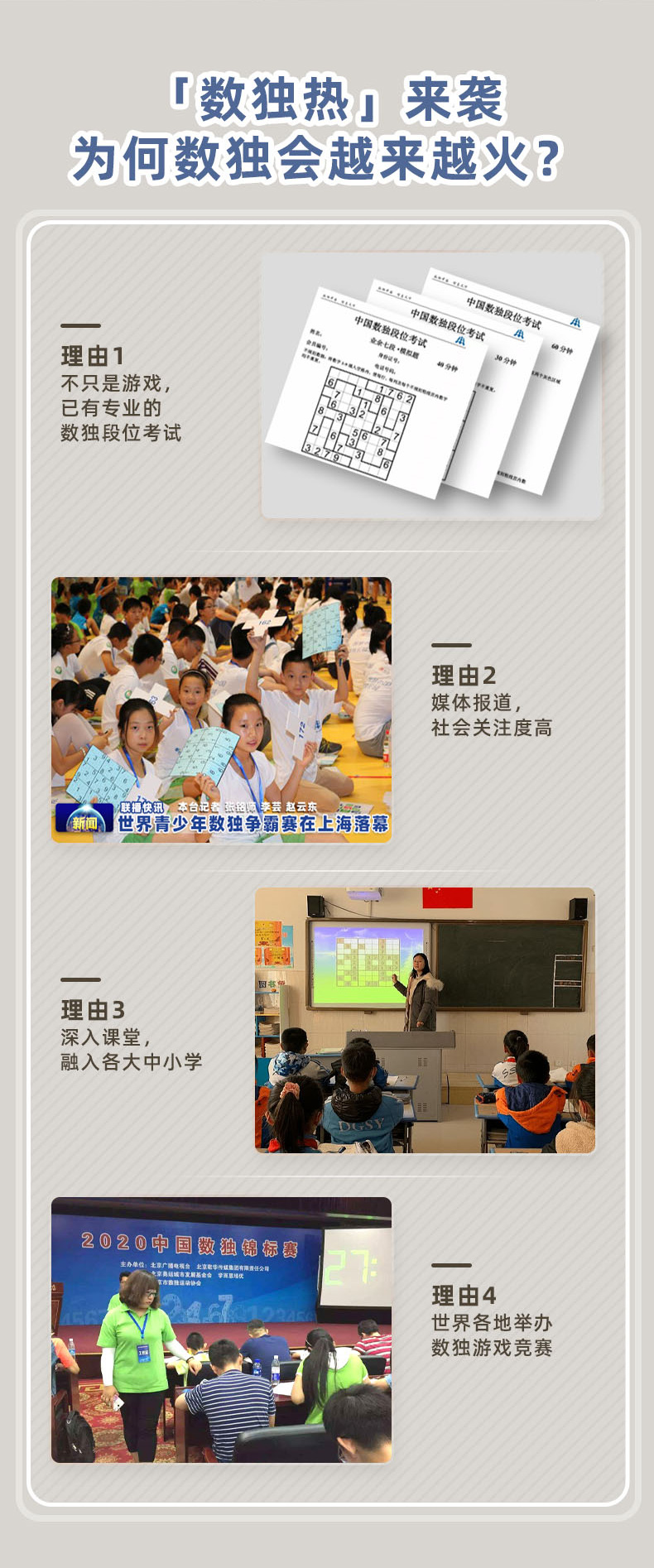 数独旗舰版详情页-中文_04.jpg