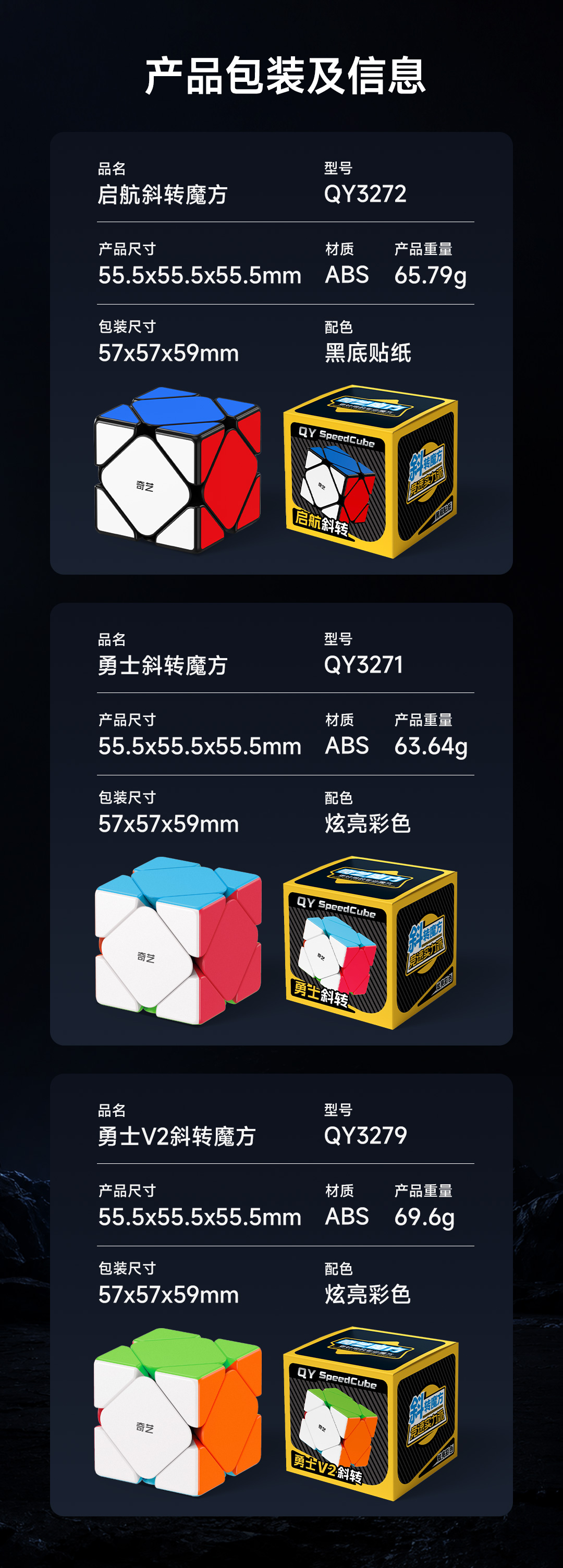 启航勇士斜转-详情页-CN_11.jpg