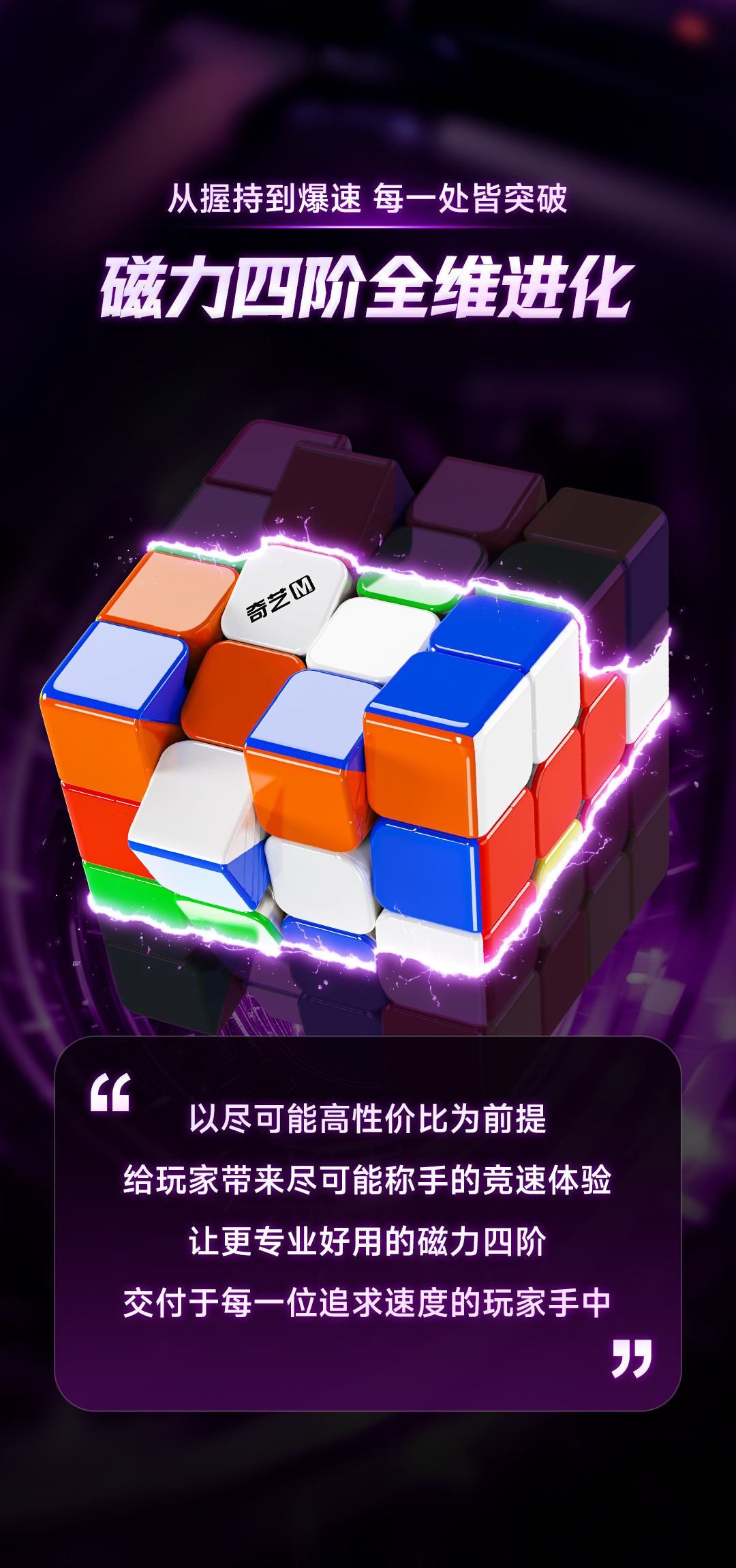 奇艺MProV2四阶-详情页-CN_02.jpg