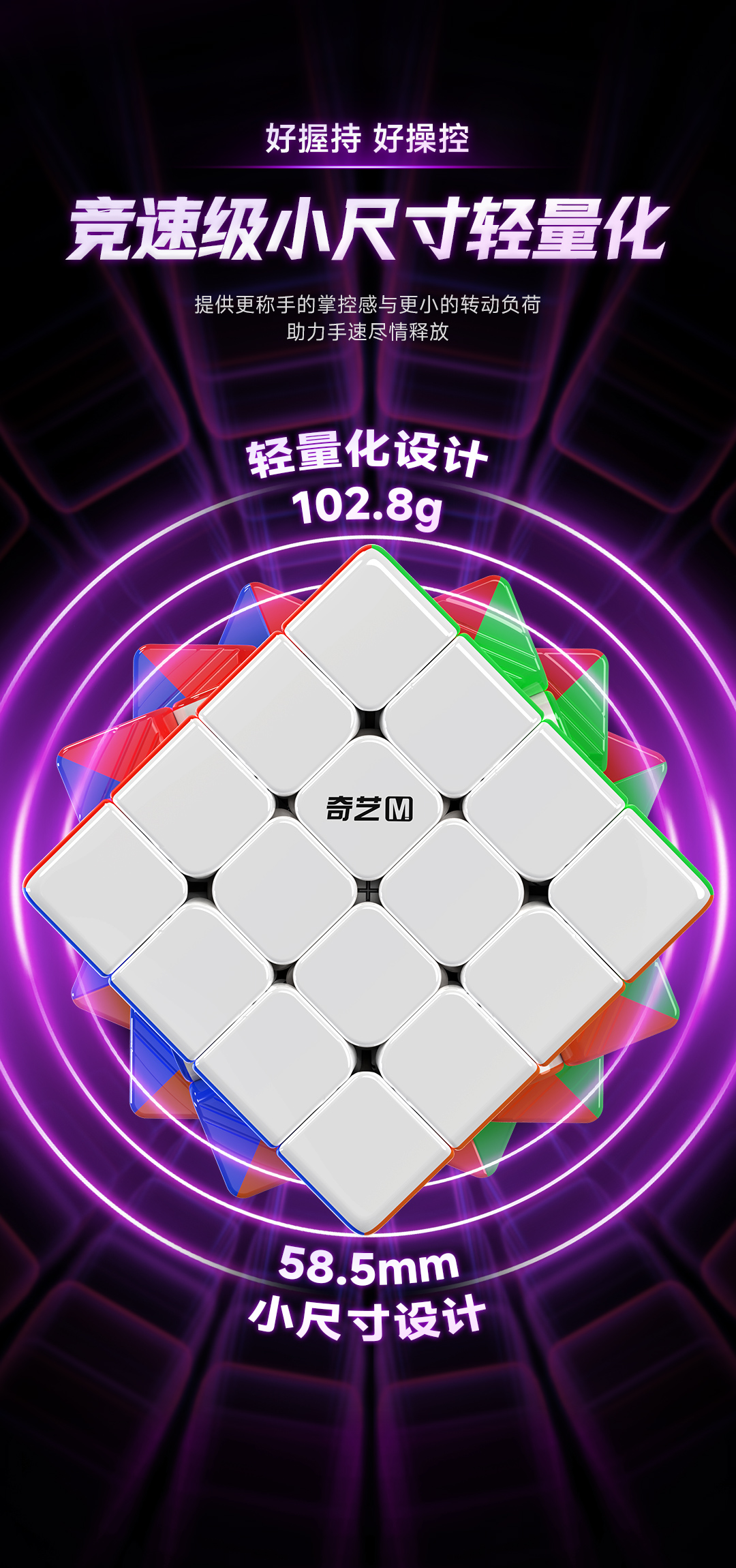 奇艺MProV2四阶-详情页-CN_03.jpg