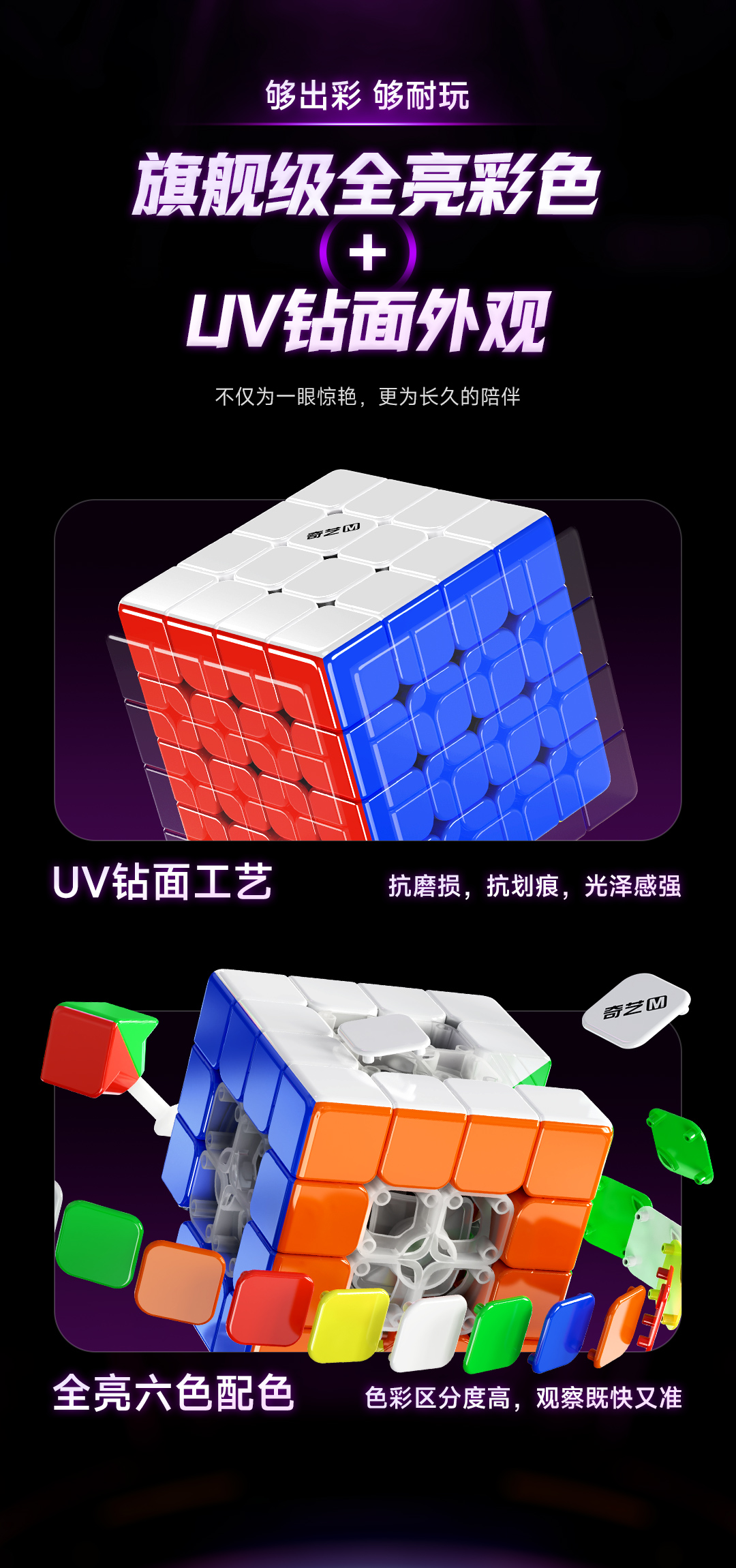 奇艺MProV2四阶-详情页-CN_05.jpg