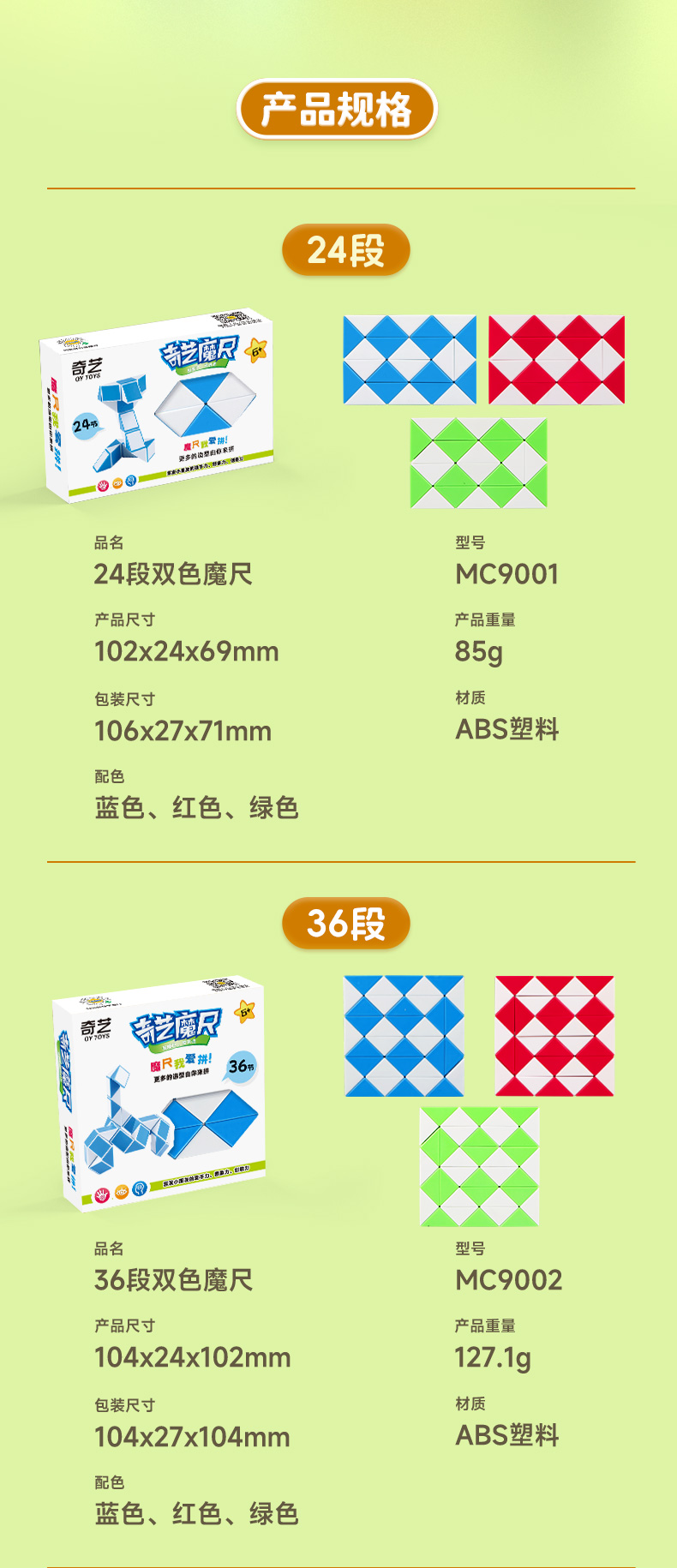 双色魔尺-详情页-中文_12.jpg