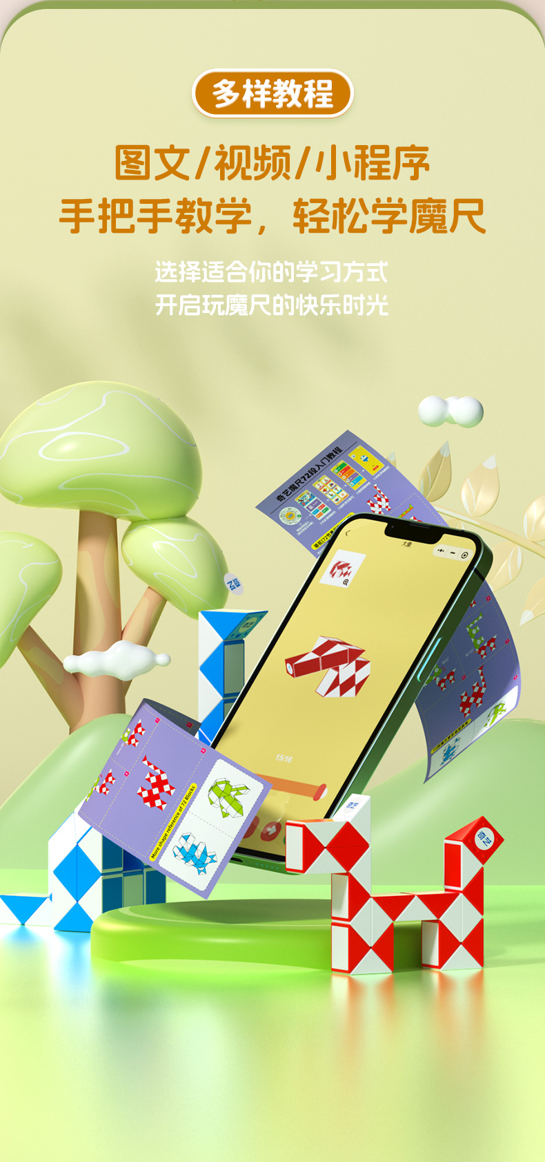 双色魔尺-详情页-中文_11.jpg