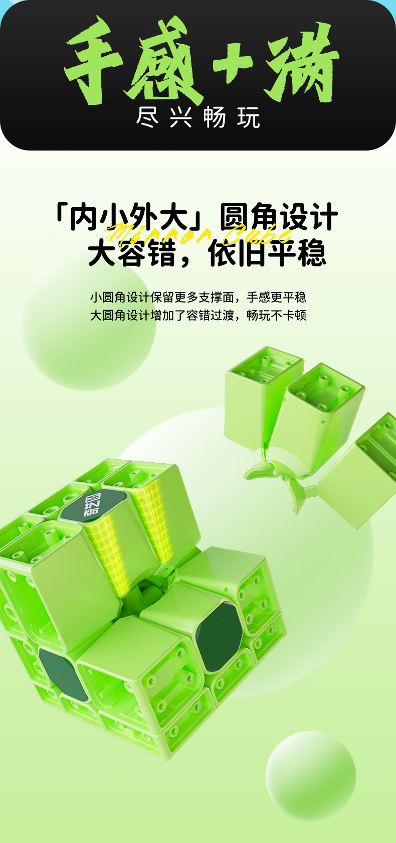 奇艺彩瓷镜面魔方-详情页-CN_08.jpg
