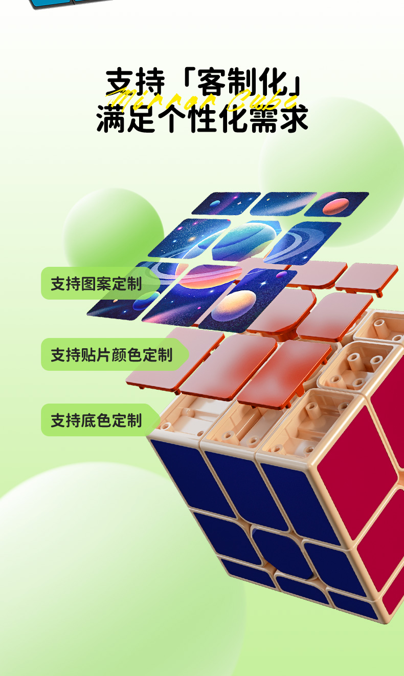 奇艺彩瓷镜面魔方-详情页-CN_05.jpg