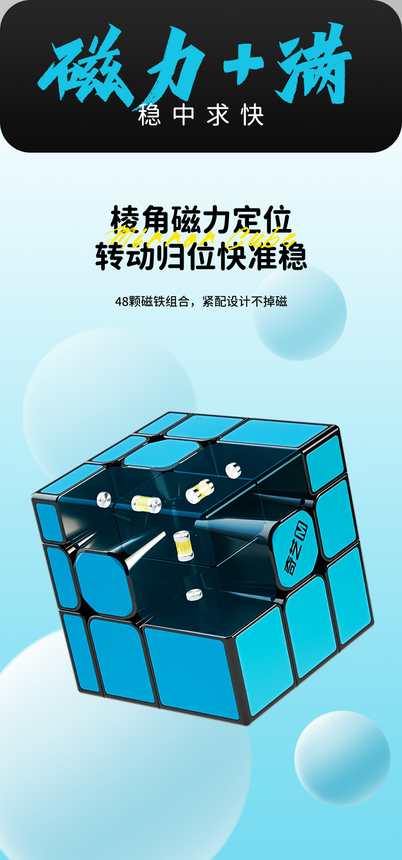 奇艺彩瓷镜面魔方-详情页-CN_07.jpg