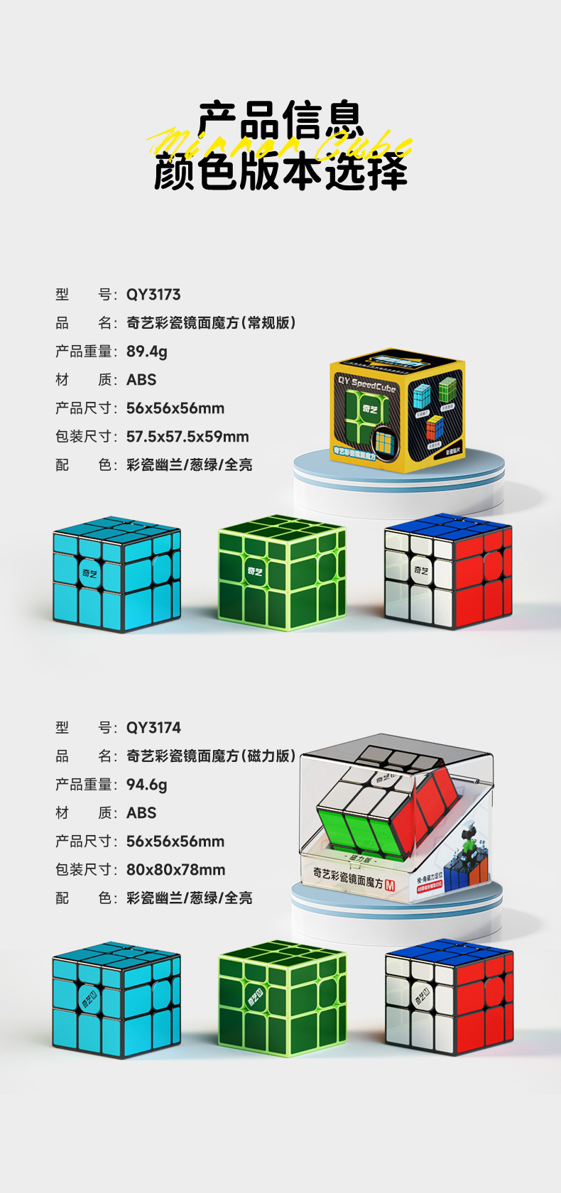 奇艺彩瓷镜面魔方-详情页-CN_11.jpg