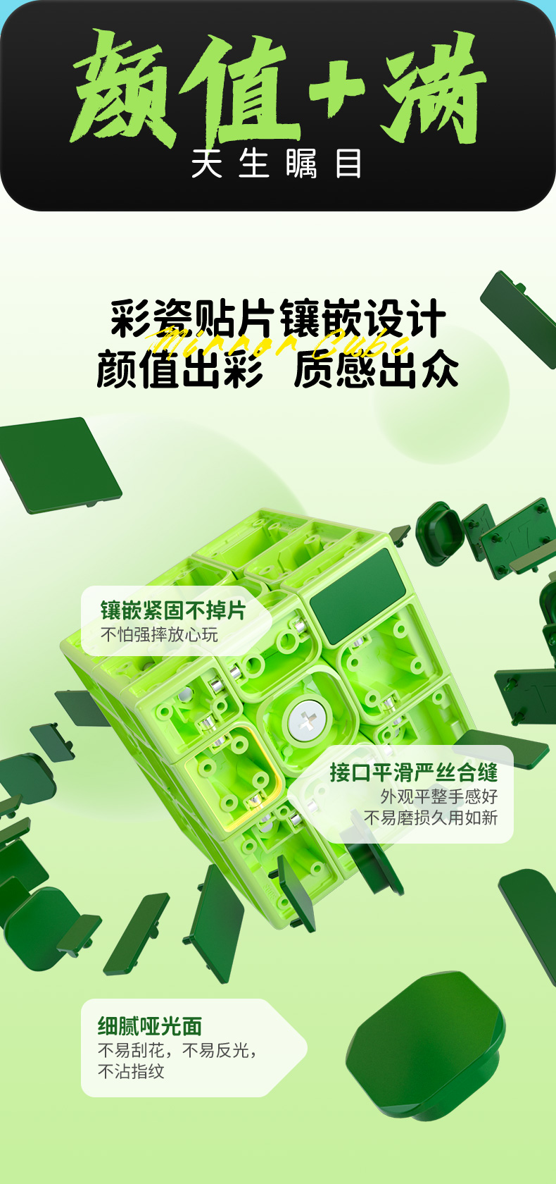 奇艺彩瓷镜面魔方-详情页-CN_03.jpg