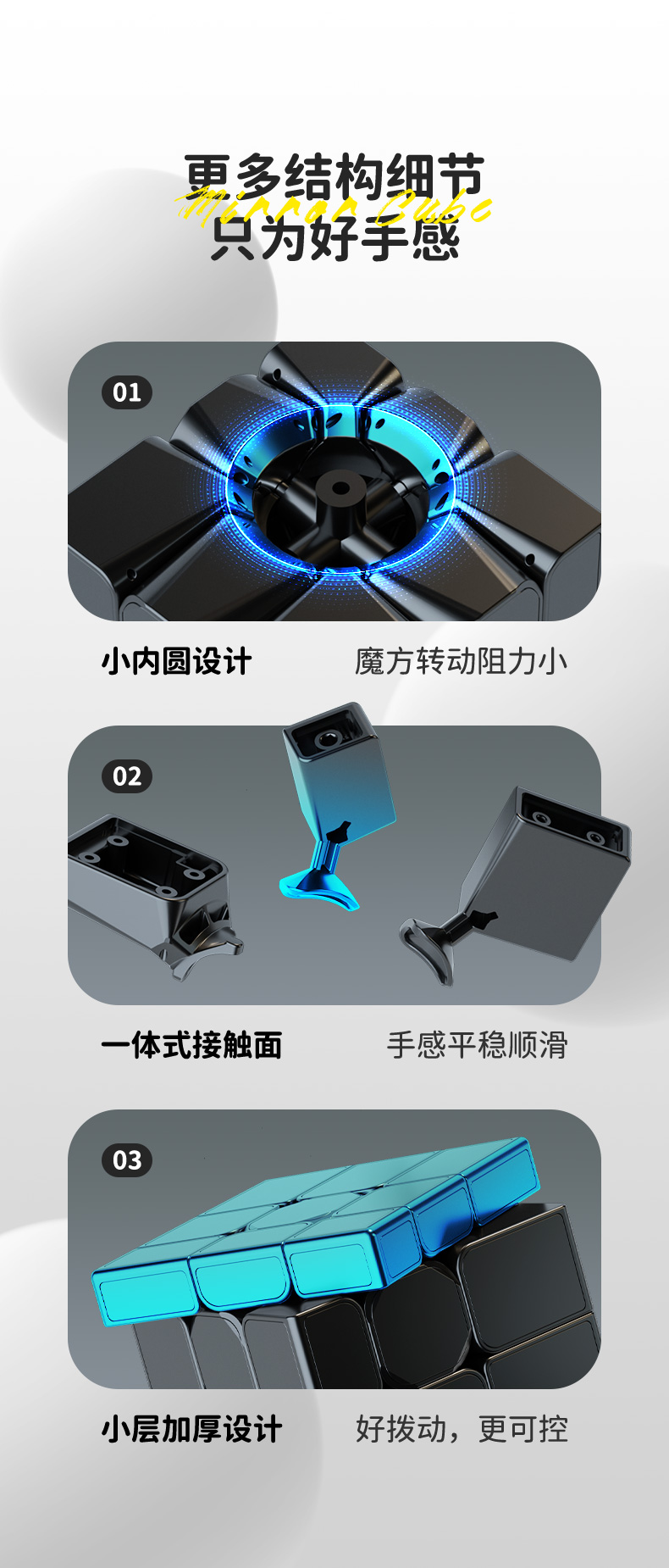 奇艺彩瓷镜面魔方-详情页-CN_09.jpg