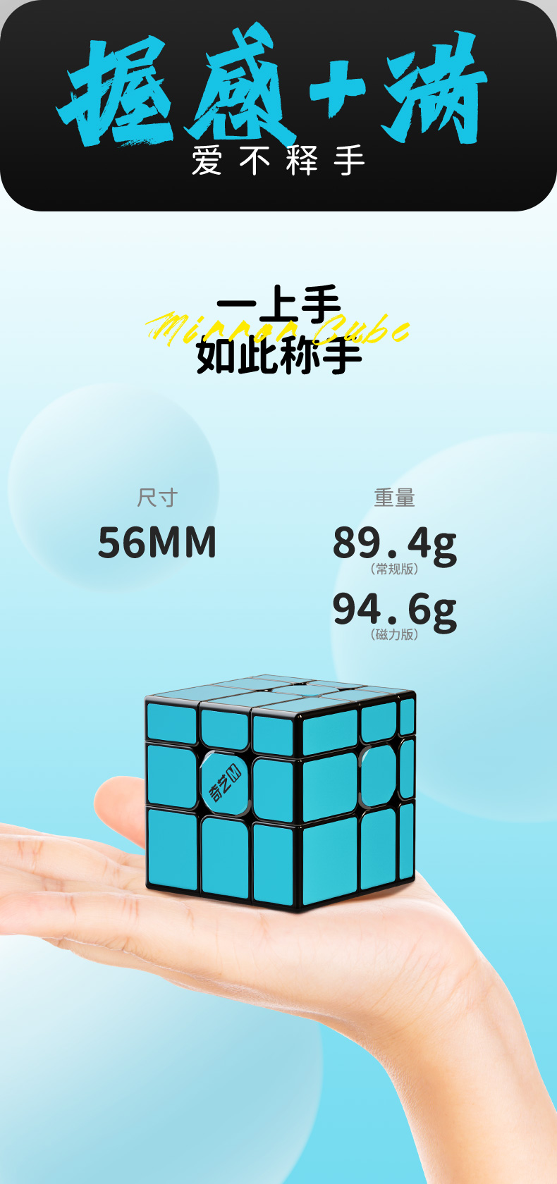 奇艺彩瓷镜面魔方-详情页-CN_10.jpg