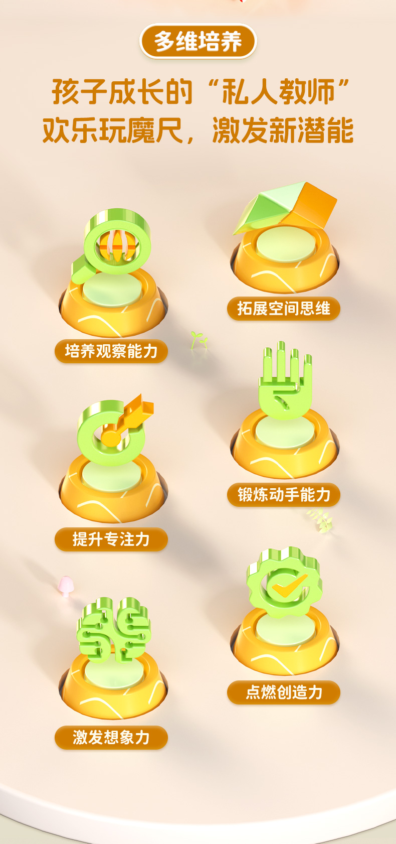 双色魔尺-详情页-中文_02.jpg