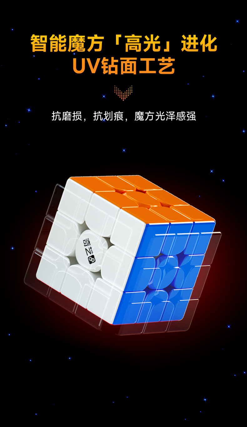 奇艺智能魔方竞速UV-详情页-CN_04.jpg