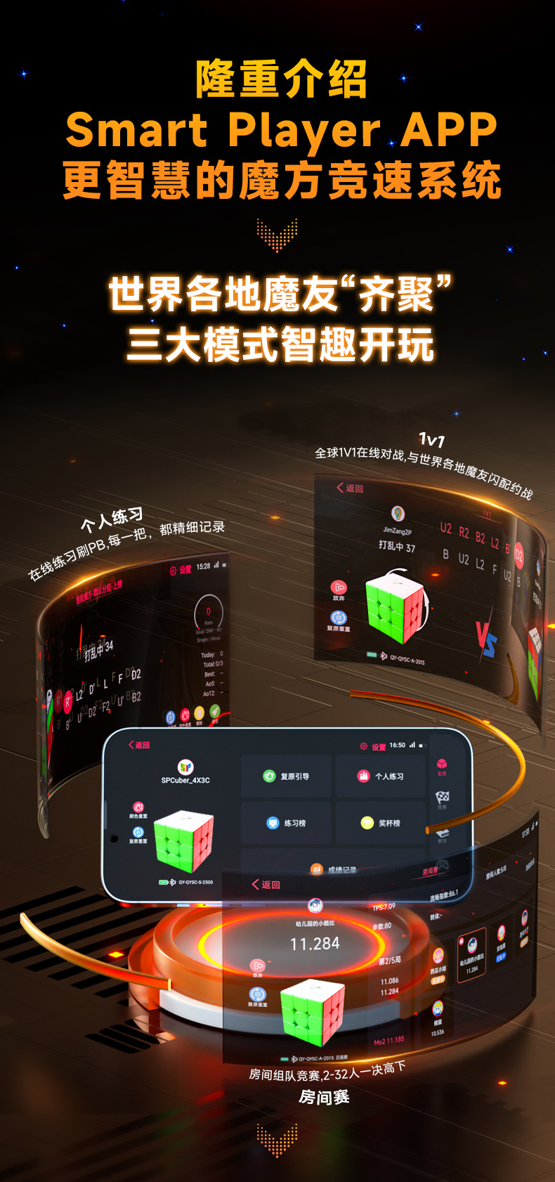 奇艺智能魔方竞速UV-详情页-CN_08.jpg
