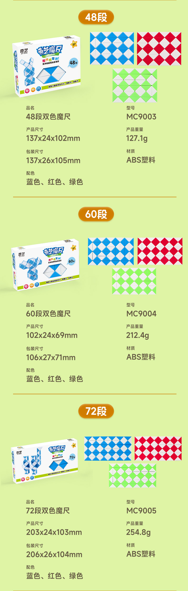 双色魔尺-详情页-中文_13.jpg