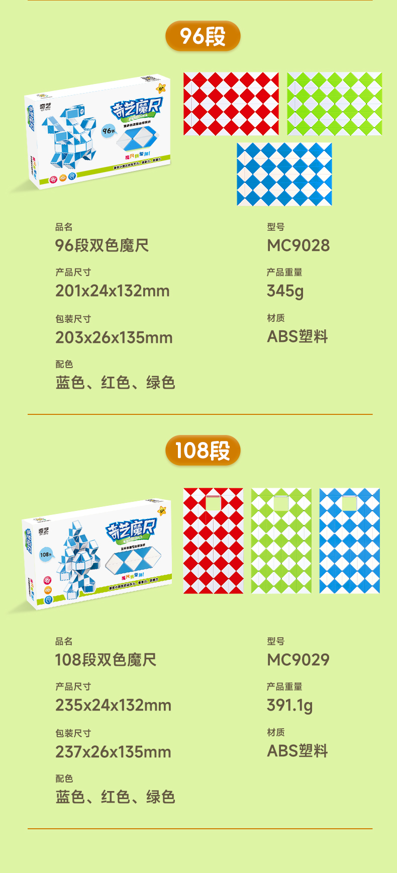 双色魔尺-详情页-中文_14.jpg