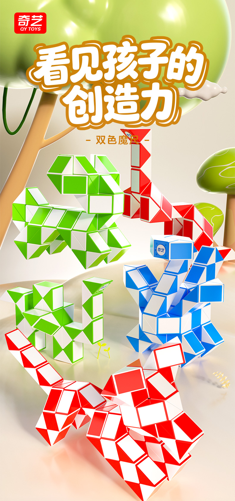 双色魔尺-详情页-中文_01.jpg