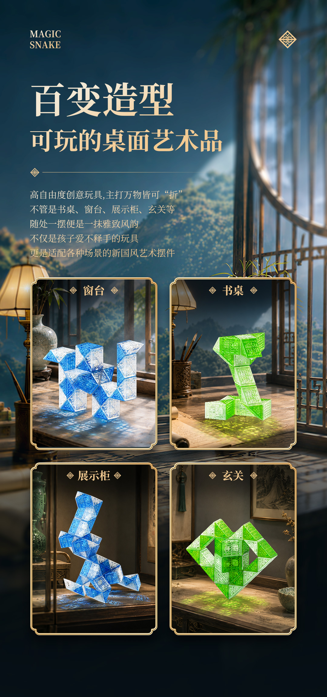 镂雕琉璃魔尺-详情页-CN_05.jpg