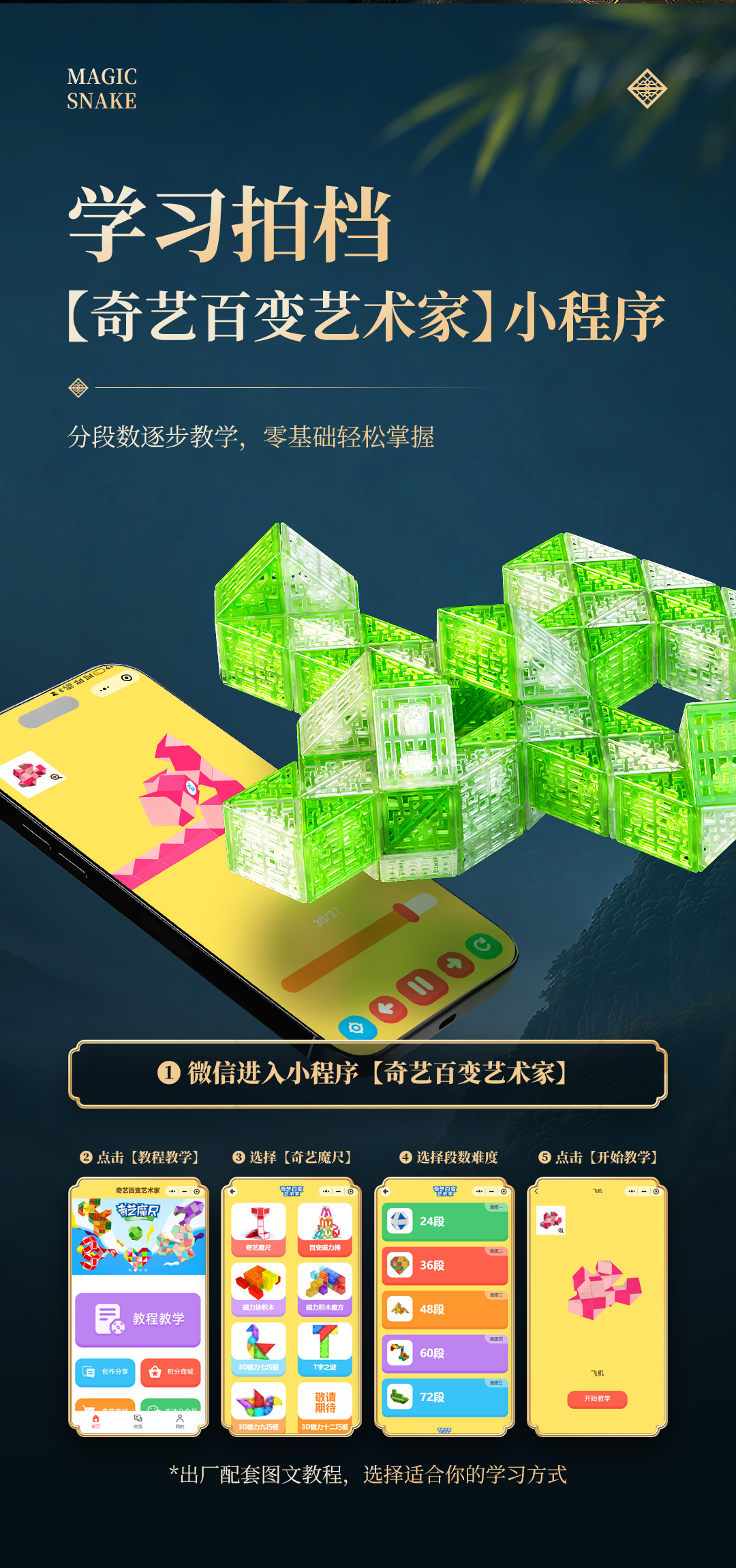 镂雕琉璃魔尺-详情页-CN_08.jpg