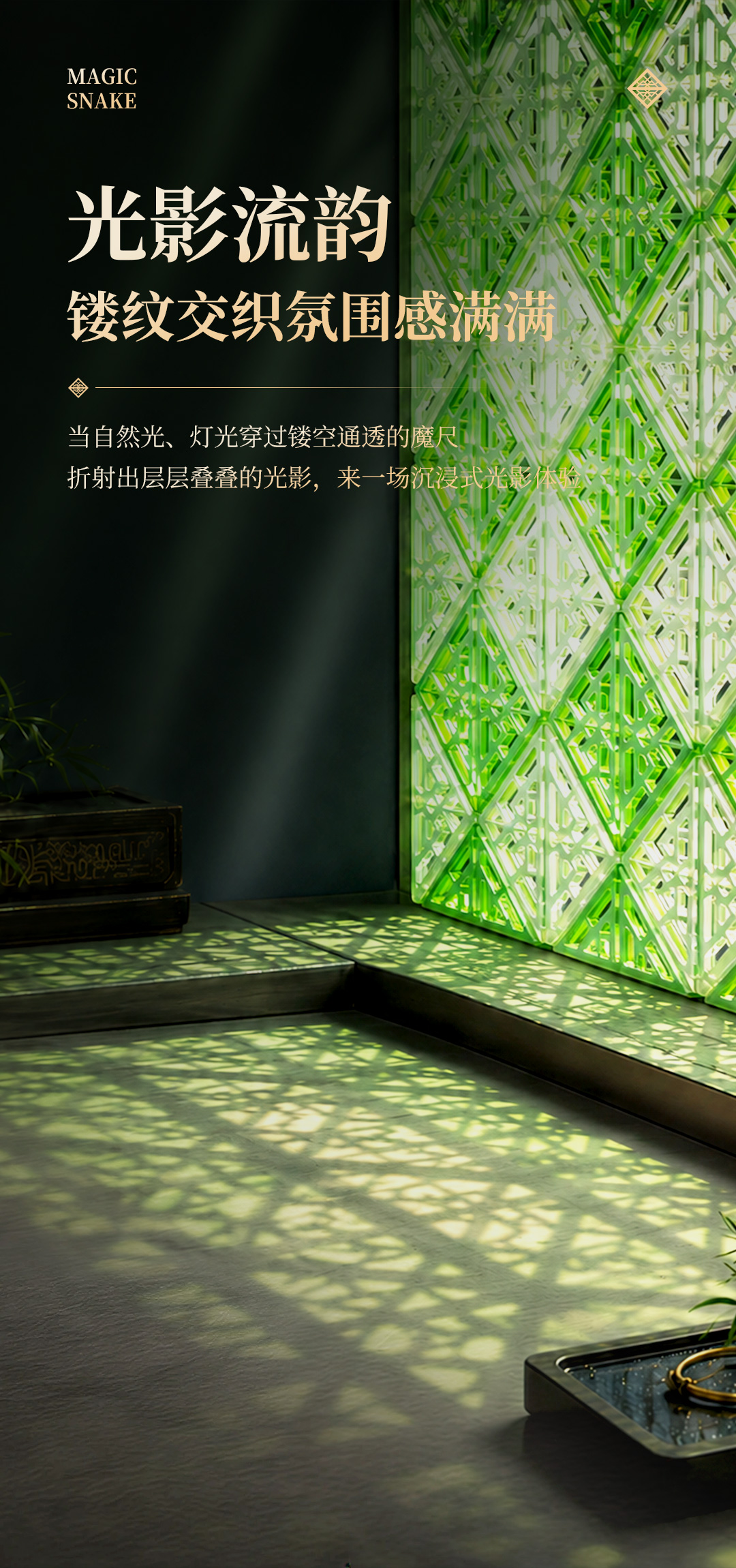 镂雕琉璃魔尺-详情页-CN_04.jpg