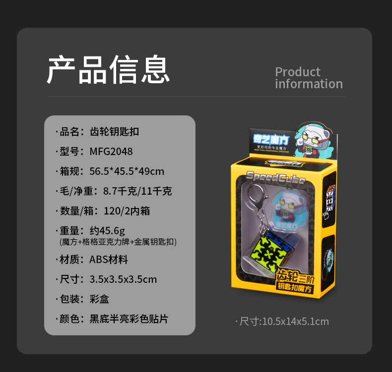 齿轮钥匙扣详情图-中文版_09.jpg