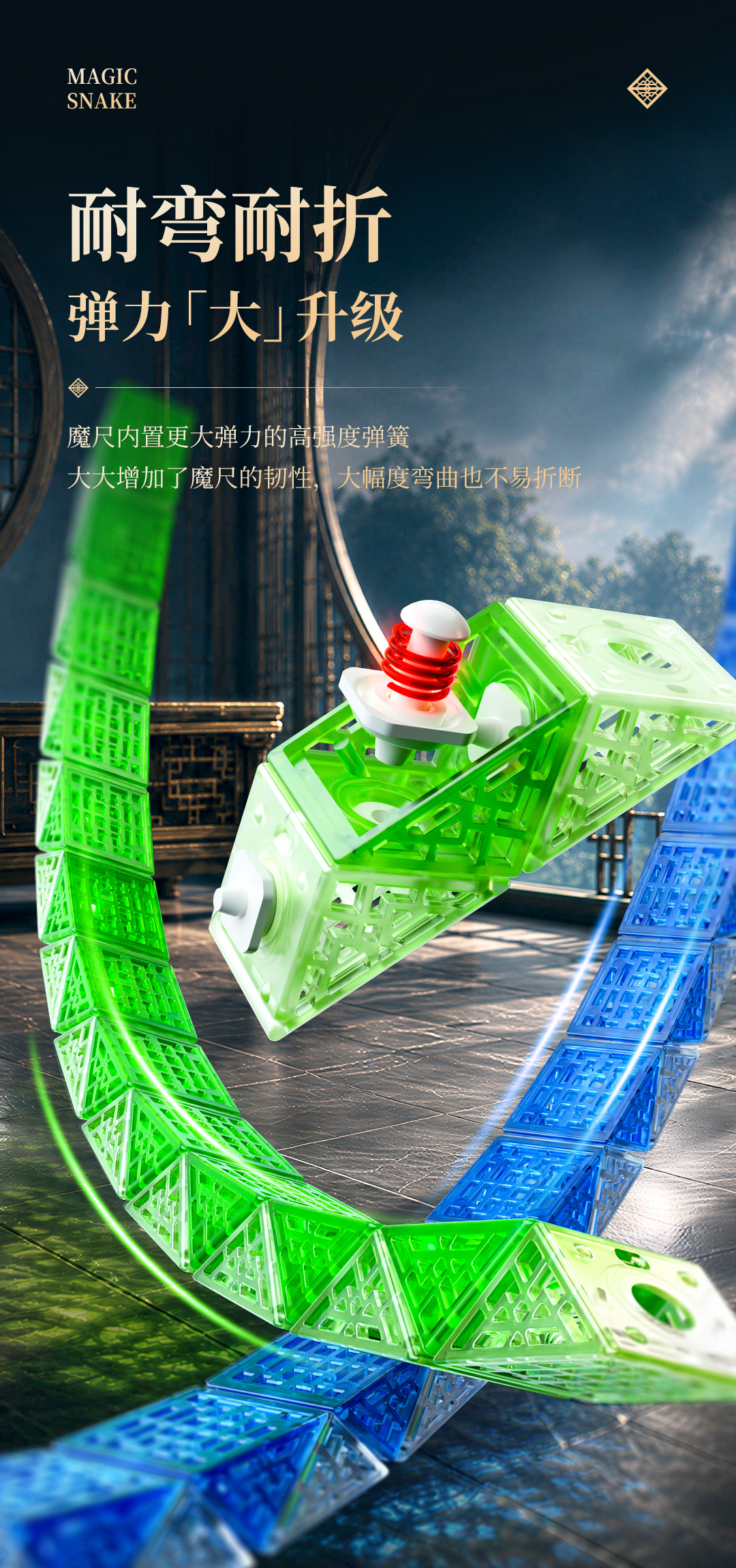 镂雕琉璃魔尺-详情页-CN_09.jpg