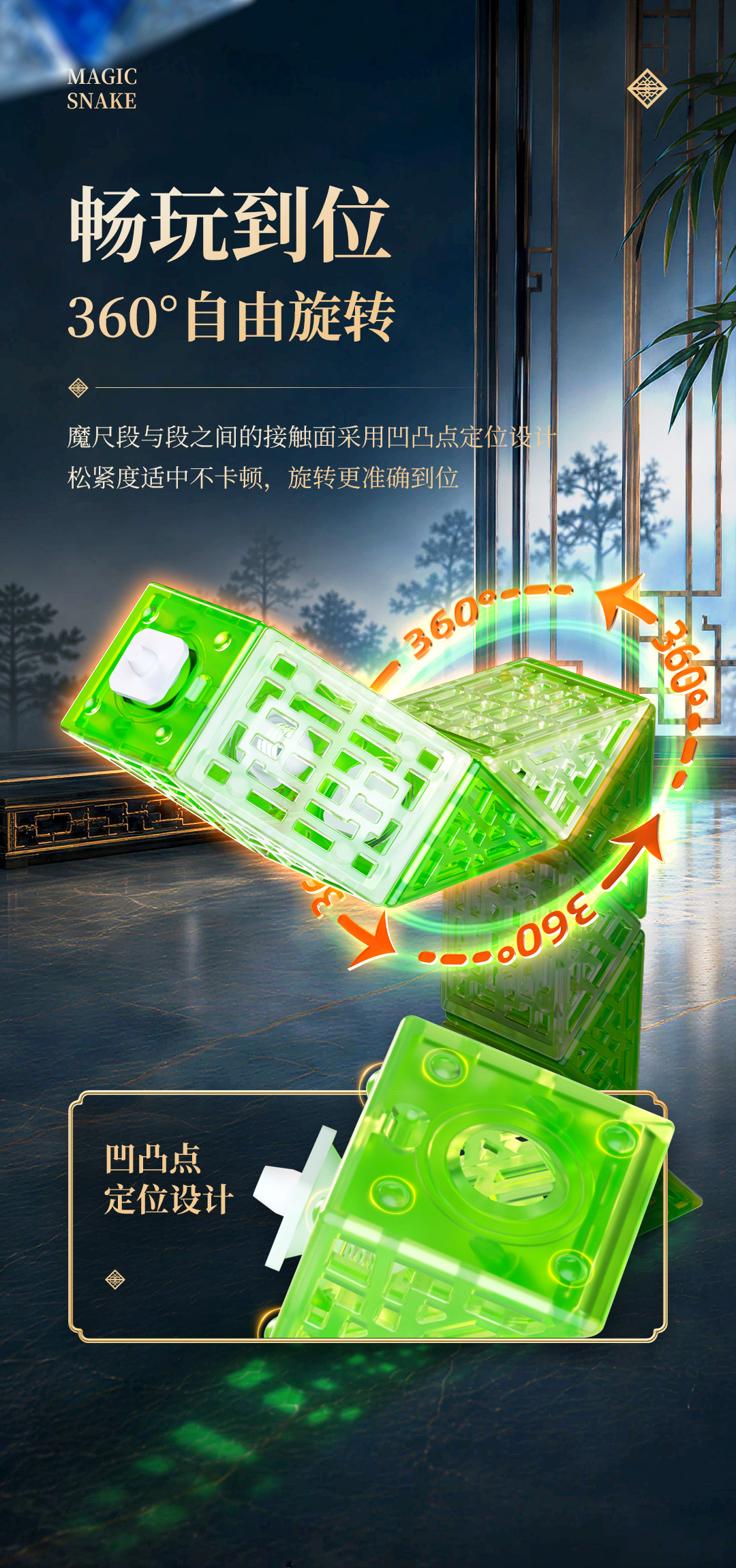 镂雕琉璃魔尺-详情页-CN_10.jpg