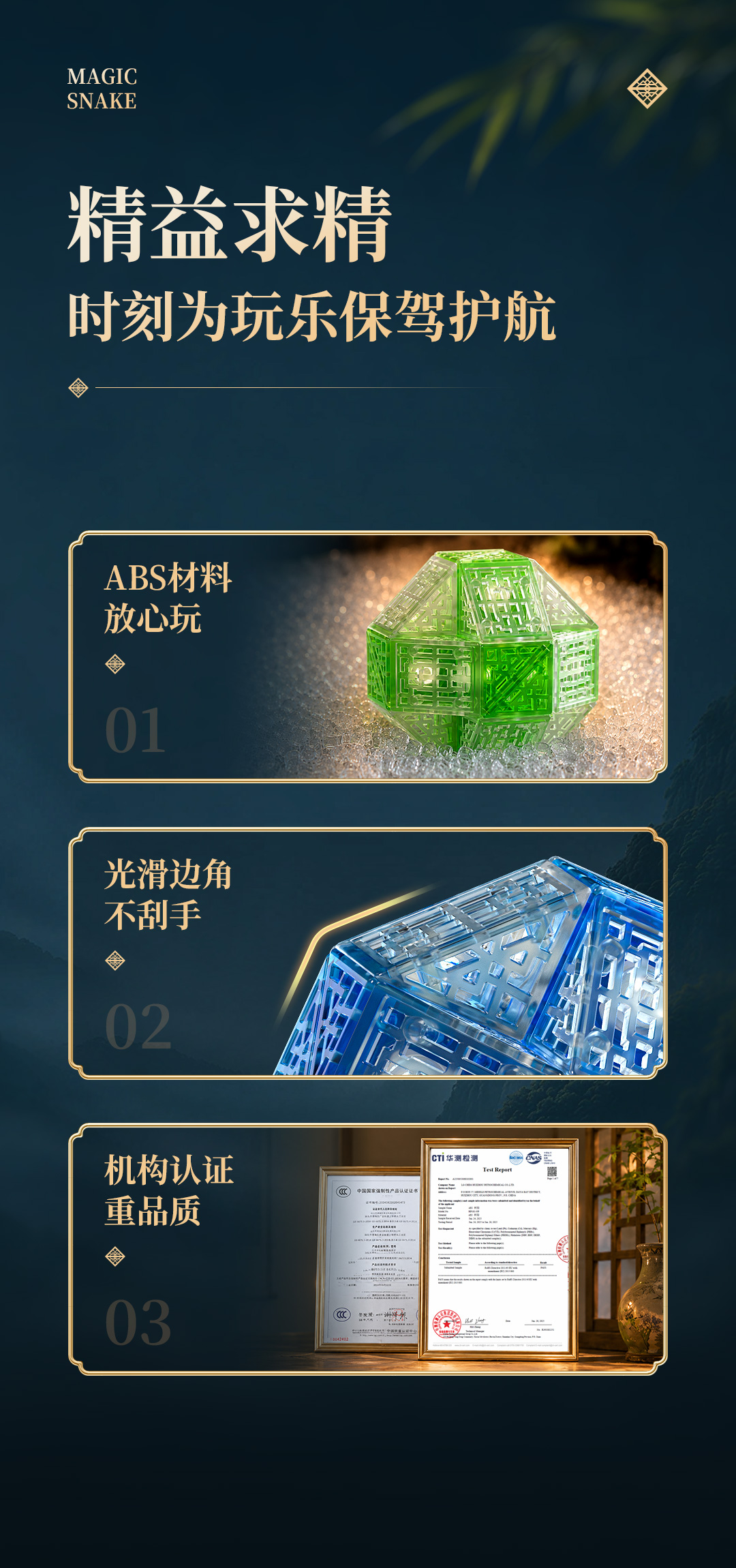 镂雕琉璃魔尺-详情页-CN_12.jpg
