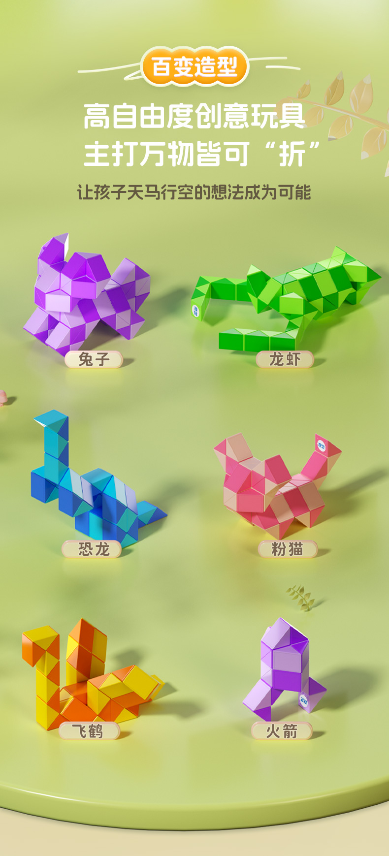 双彩魔尺-详情页-CN_07.jpg