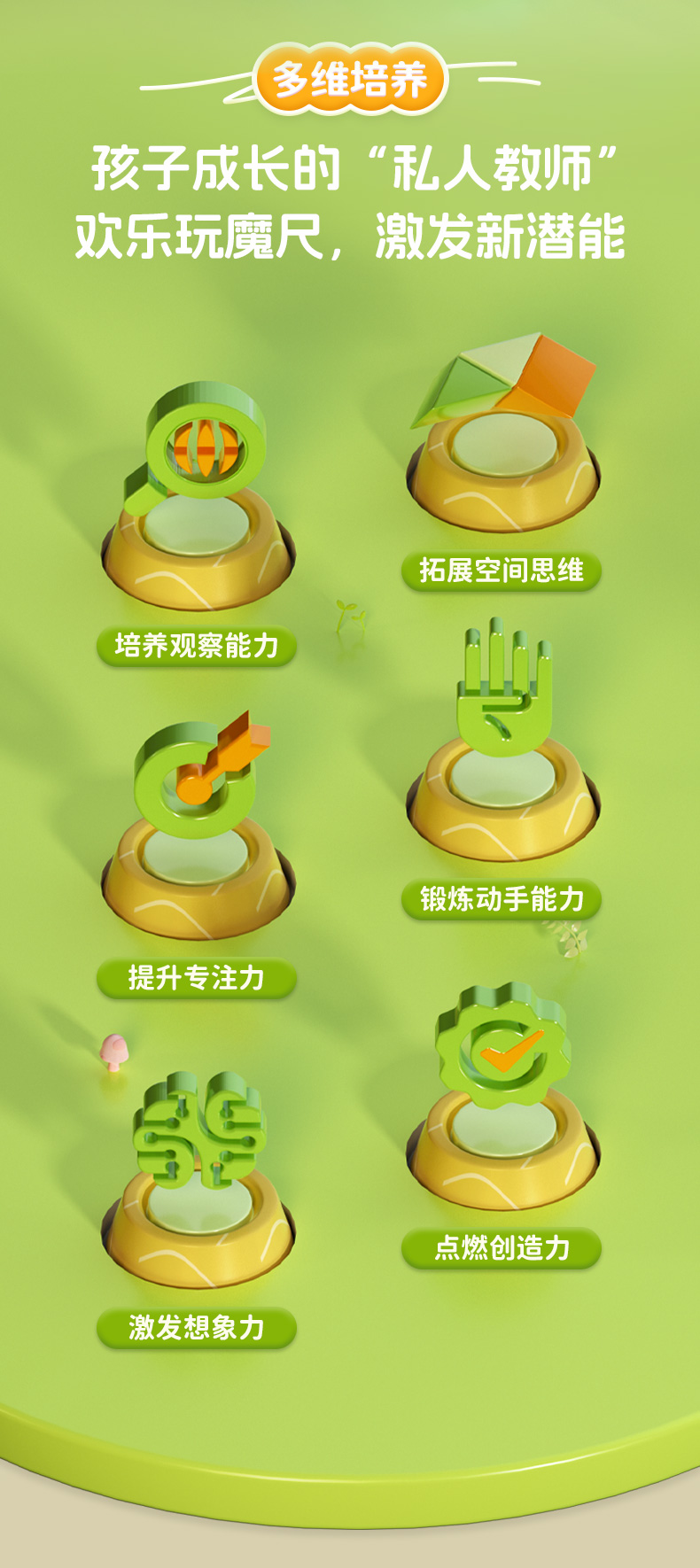 双彩魔尺-详情页-CN_02.jpg