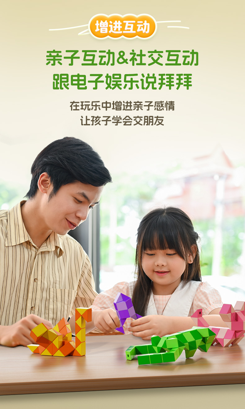 双彩魔尺-详情页-CN_08.jpg
