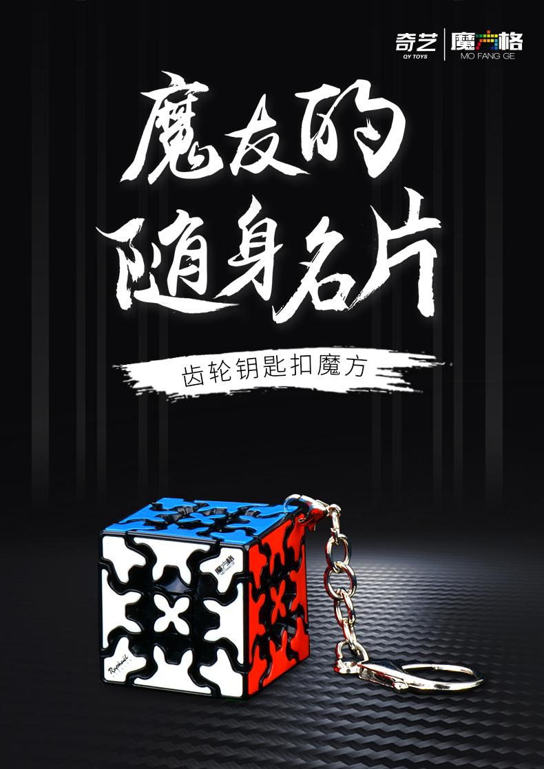齿轮钥匙扣详情图-中文版_01.jpg