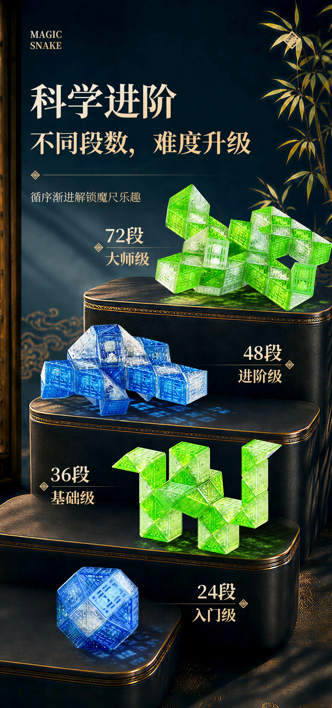 镂雕琉璃魔尺-详情页-CN_07.jpg