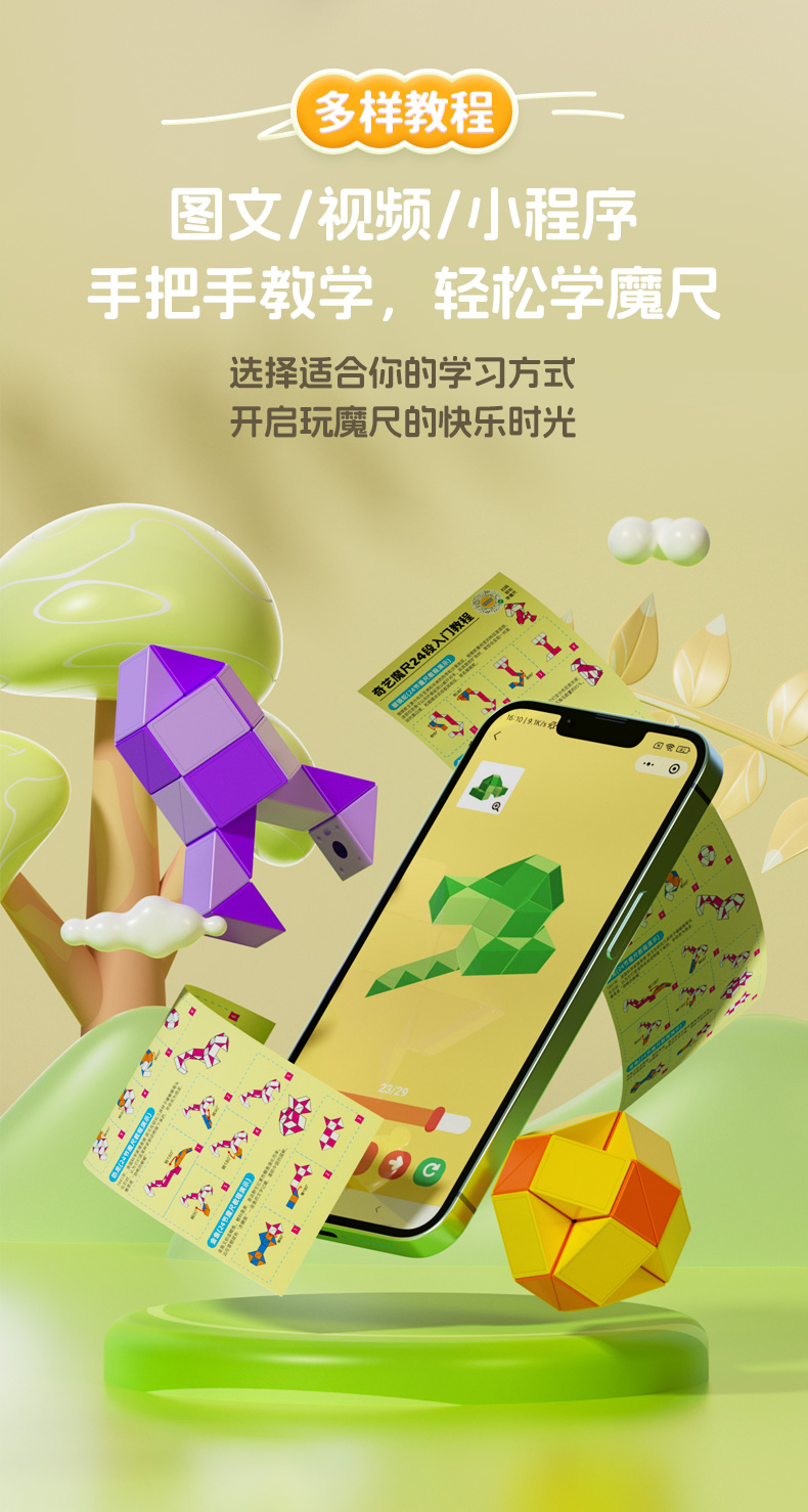 双彩魔尺-详情页-CN_10.jpg