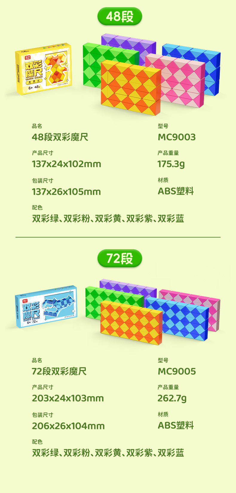 双彩魔尺-详情页-CN_12.jpg
