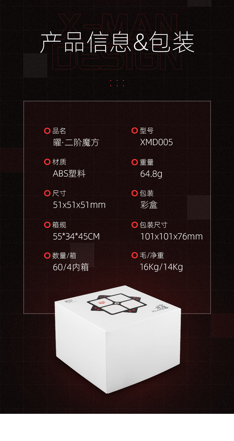 曜二阶详情页-中文版_27.png