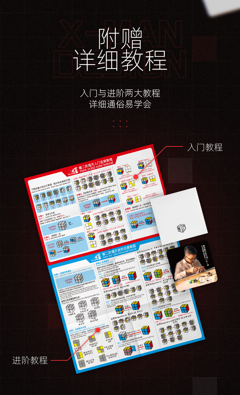 曜二阶详情页-中文版_25.png